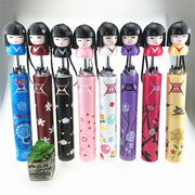 クリエイティブ漫画日本の女の子人形傘ワインボトル傘鉛筆傘折りたたみ学生スポット日当たりの良い傘創造