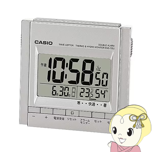 置き時計 置時計 DQD-705J-8JF デジタル表示 目覚まし時計 電波時計 カシオ CASIO