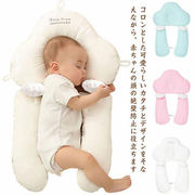 ベビーまくら 赤ちゃん 綿 抱き枕 ドーナツ枕 ベビーピロー 向き癖防止枕 絶壁防止枕 新