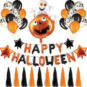 Happy Halloween 装飾 ハロウィン バルーン 風船 ガーランド パーティー イベント 飾り付け 飾りセット