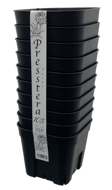 プレステラ 105型  10個組 ブラック 日本ポリ鉢