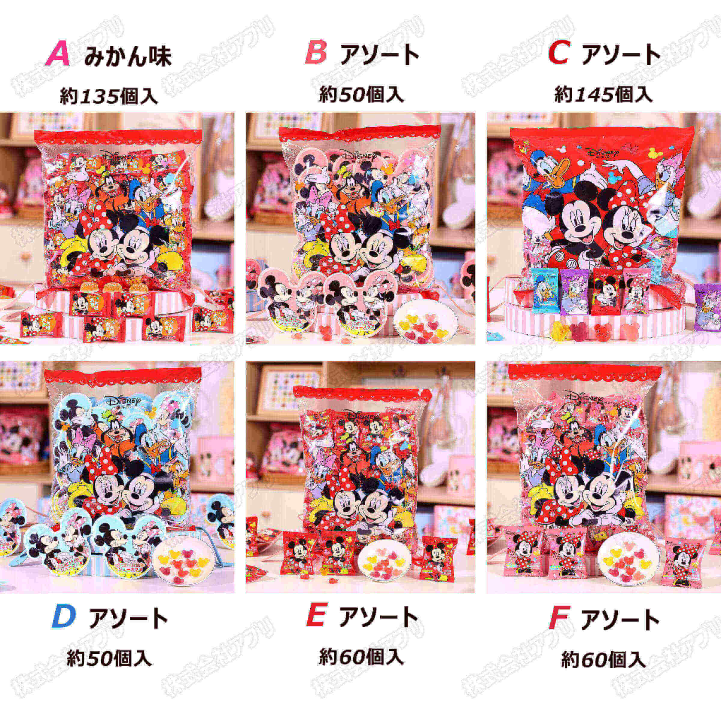 【全6種類/1袋1kg】ディズニーキャラクターグミ　ミッキー果汁グミ