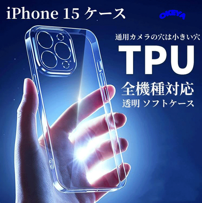 最新 iPhone15 大きい穴 iPhone13 iphone SE iPhone12pro/12 pro maxケース スマホケース 全機種対応