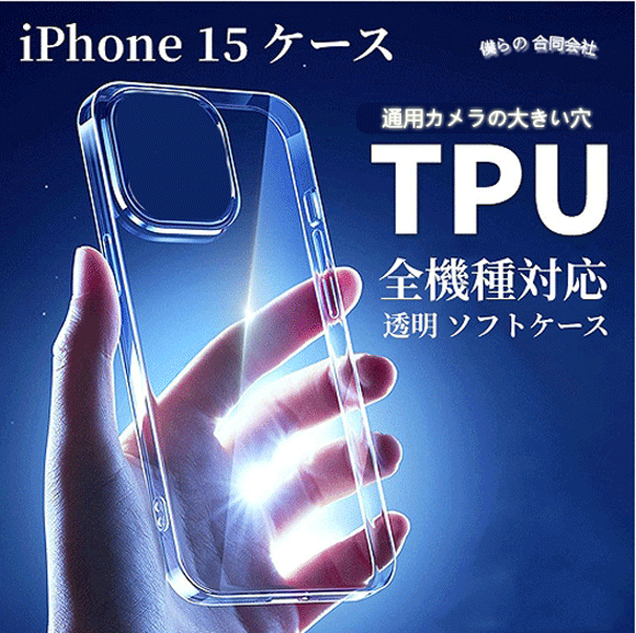 最新 iPhone15 大きい穴 iPhone14 iphone SE iPhone12pro/12 pro maxケース スマホケース 全機種対応