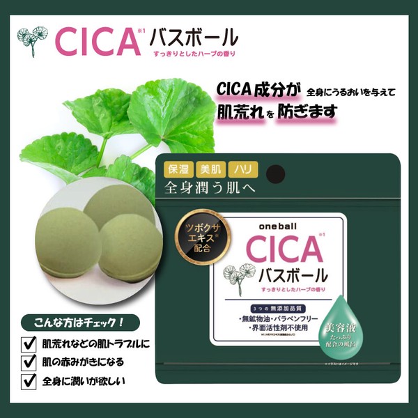 CICAバスボール 45g IT-2306-02 ダイアモンドヘッド 株式会社