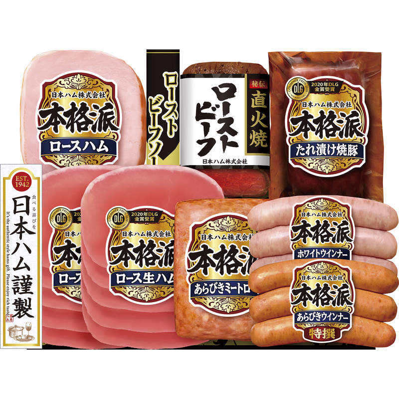 日本ハム 本格派ギフト NRB-54【直送品】［送料無料］（※出荷は11月17日～12月26日の間のみ）