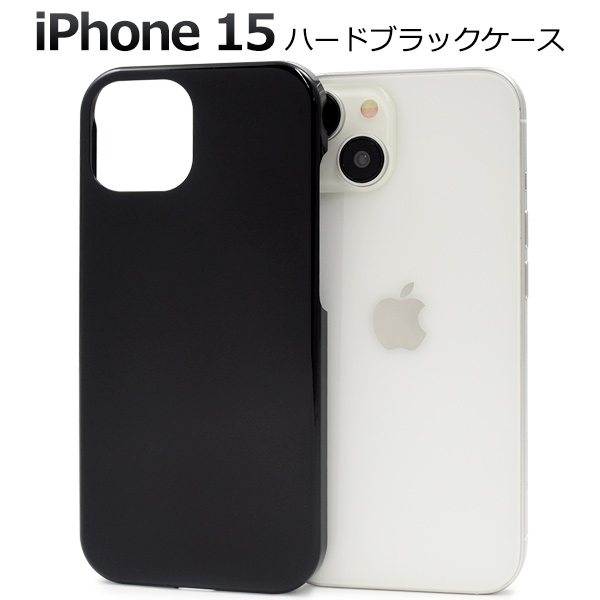 アイフォン スマホケース iphoneケース iPhone 15用ハードブラックケース