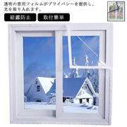 窓ガラス 寒さ対策 保温 マジックテープ 冷気を防ぐ 防風 結露防止 窓カーテン 冷暖房効