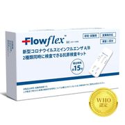 Flowflex インフルエンザA/B & 新型コロナウイルス 抗原検査キット 鼻腔検査 研究用 [使用期限2025年1月]