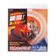 【1ケース】東京企画販売 温熱ネックリング Ｌサイズ（ネイビー） (36個入)