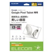 エレコム Google Pixel Tablet フィルム 防指紋 超透明 TB-P231