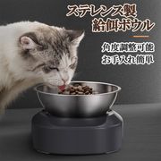 数量限定特価 角度調整可能 フードボウル ステンレス 15度 給餌器 エサボウル　エサ皿 フード皿 猫