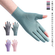 UVカット UV手袋 レディース 接触冷感 ショート 涼しい グローブ 夏用 紫外線対策