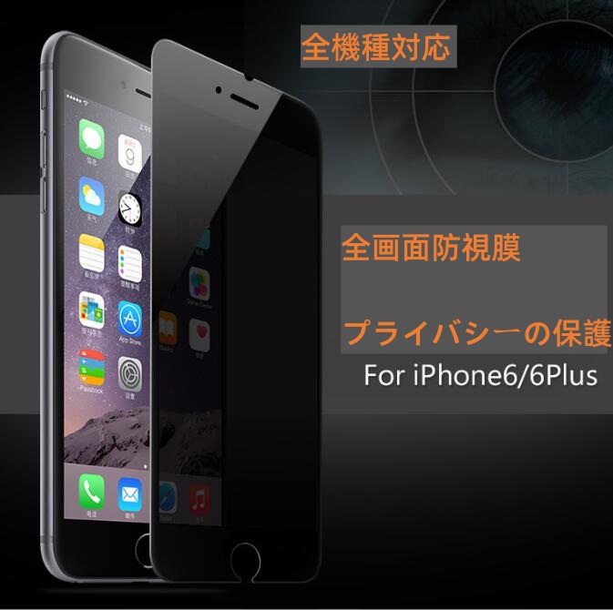 iPhone15見防止膜 ガラスフィルム スマホケース ディスプレー保護 全機種対応