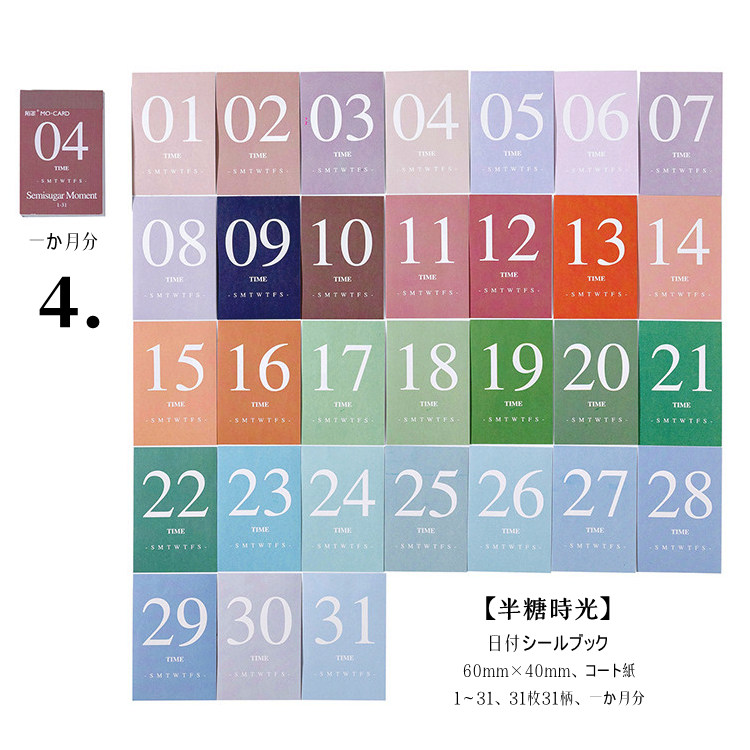 日付 数字 シール ブック 月間 週間 日付 ステッカー 海外 日付 数字 シール ブック 月間 週間 日付 ステッカー 海外