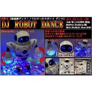 DJ ROBOT DANCE（ロボット ダンス）