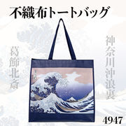 富士山プリントトートバッグ　日本土産　Japan gift　不織布　大きい　お土産　4947