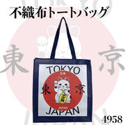 招き猫TOKYOプリントトートバッグ　日本土産　Japan gift　不織布　大きい　お土産　4958