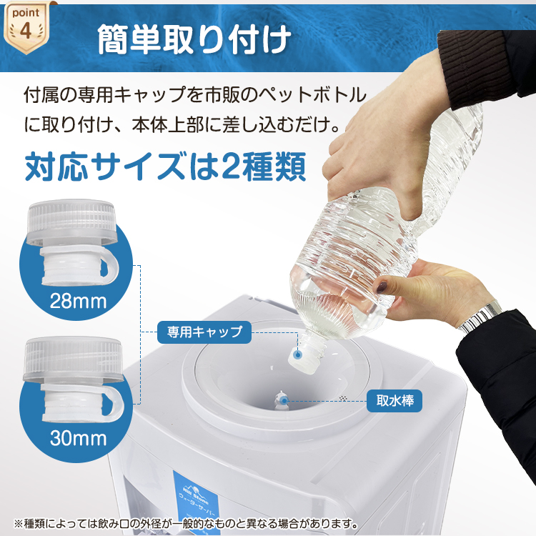 ウォーターサーバー 卓上 卓上型 ペットボトル 2L 500ml 小型 温水 冷水 給湯器 万方商事 株式会社 | 卸売・  問屋・仕入れの専門サイト【NETSEA】