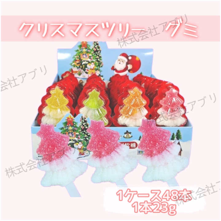 【クリスマス特集】48本入　クリスマスツリー　グミ　個別包装　Christmas　INS　大人気