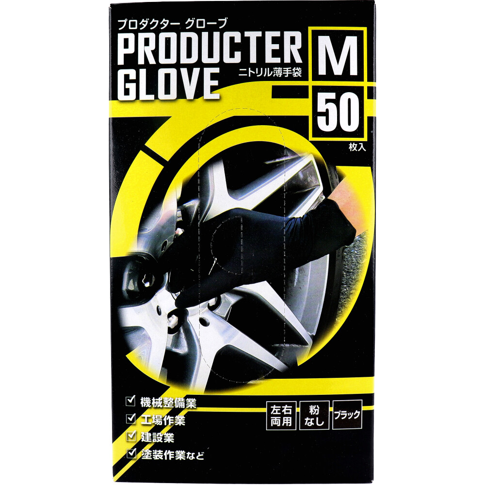 【業務用】プロダクター グローブ ニトリル薄手袋 粉なし 左右両用 ブラック M 50枚入