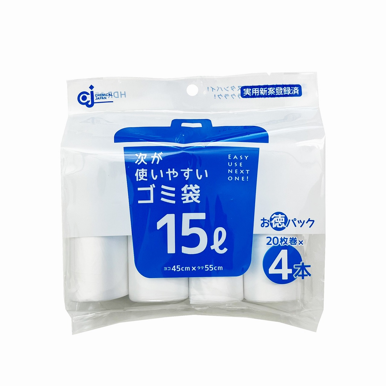 ケミカルジャパン 次が使いやすいゴミ袋（お得パック） 15L 4本（80枚分） HDR-15L-4