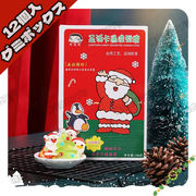 【クリスマス特集】12個入　グミ　ボックス　個別包装　Christmas　INS　大人気　サンタ　雪だるま