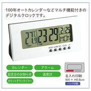マルチデジタルロック　時計/カレンダー/電池式/卓上時計/インテリア