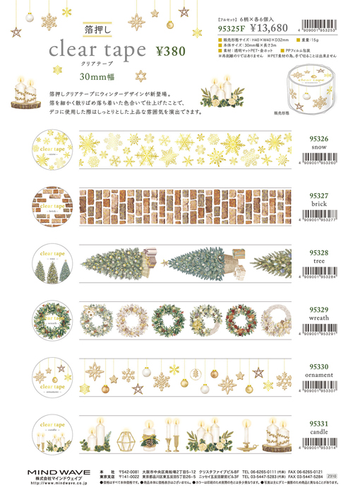 MINDWAVE さん Wreath sticker シール 6点 - 文房具