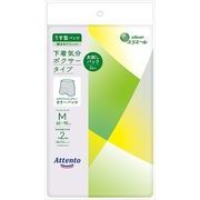 アテントうす型パンツ下着気分ボクサータイプお試しパックＭ２枚