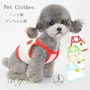 犬服 洋服 ペット用 犬 トップス タンクトップ 袖なし シンプル 小型犬 中型犬 シンプル 綿 犬の服 ドッグ