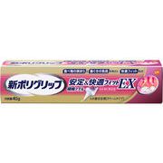 【管理医療機器】新ポリグリップ　安定＆快適フィットＥＸ　４０ｇ