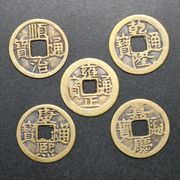 (風水 開運 インテリア)銅製「風水五帝古銭(小)5枚組」