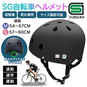 ツバ付き 自転車用ヘルメット SG基準適合製品 大人用 帽子 レディース 日本語取扱説明書 バイク 着用義務化