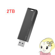 スティックSSD USB 10Gbps（USB 3.2 Gen2）対応 2TB アイ・オー・データ機器 SSPS-US2GR