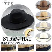 すっぽり被れる中折れテンガロン帽子、ストローハット、リボンorベルトor透かし編み、3サイズご提供、