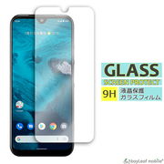 Android One S9 ガラスフィルム アンドロイドワンS9 フィルム ガラス 液晶