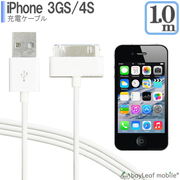 iPhone3GS 4S 8pin アイフォーン 充電ケーブル データ転送 高耐久 断線防止
