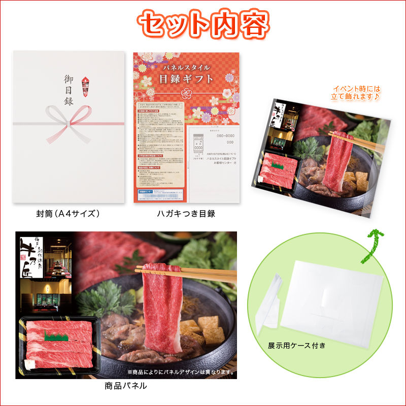 パネルスタイル目録ギフト 6大銘柄牛焼肉セット1.2kg 3225-300