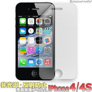 iPhone 4 4S アイフォン フィルム 液晶保護フィルム マット シール シート