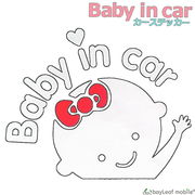 ステッカー 車 Baby in car 子供 女の子 リボン ベイビー 赤ちゃん が乗っています