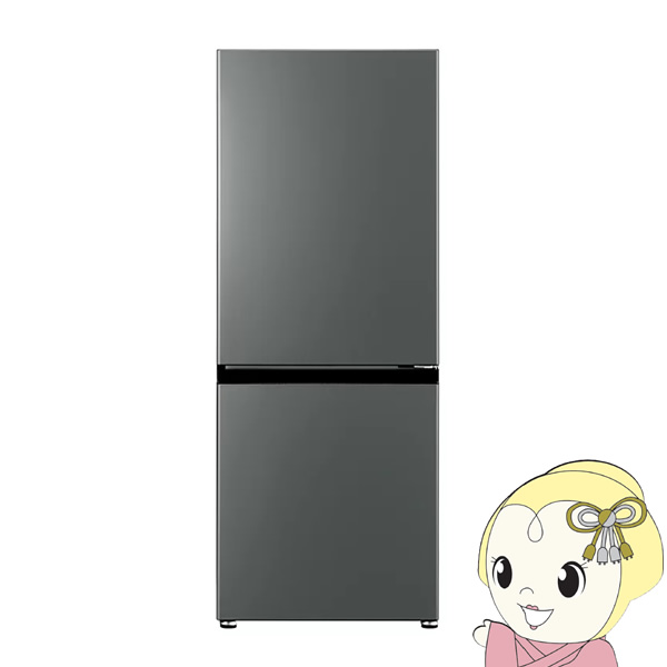 [予約]冷蔵庫【標準設置費込】AQUA アクア 200L ダークシルバー AQR-20P-DS