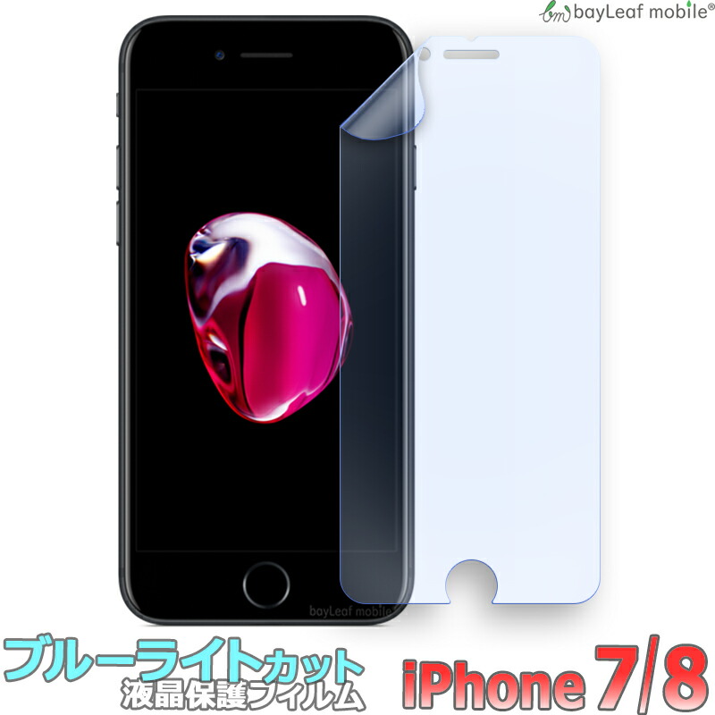 iPhone SE3(第3世代) iPhone8 iPhone7 アイフォン8 アイフォン7