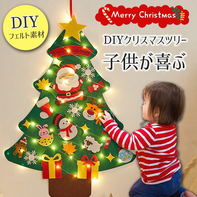 クリスマスツリー DIY クリスマス飾り