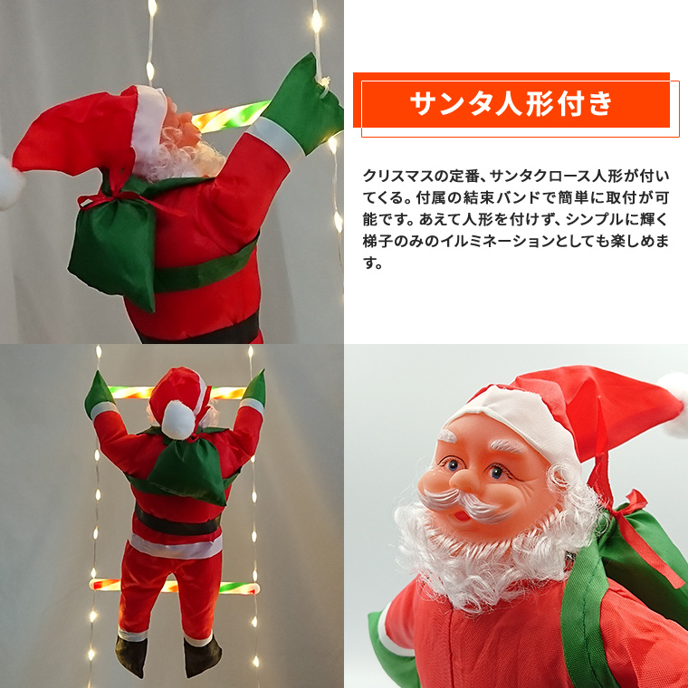 はしごサンタ あまい L 3P LEDクリスマスイルミネーション