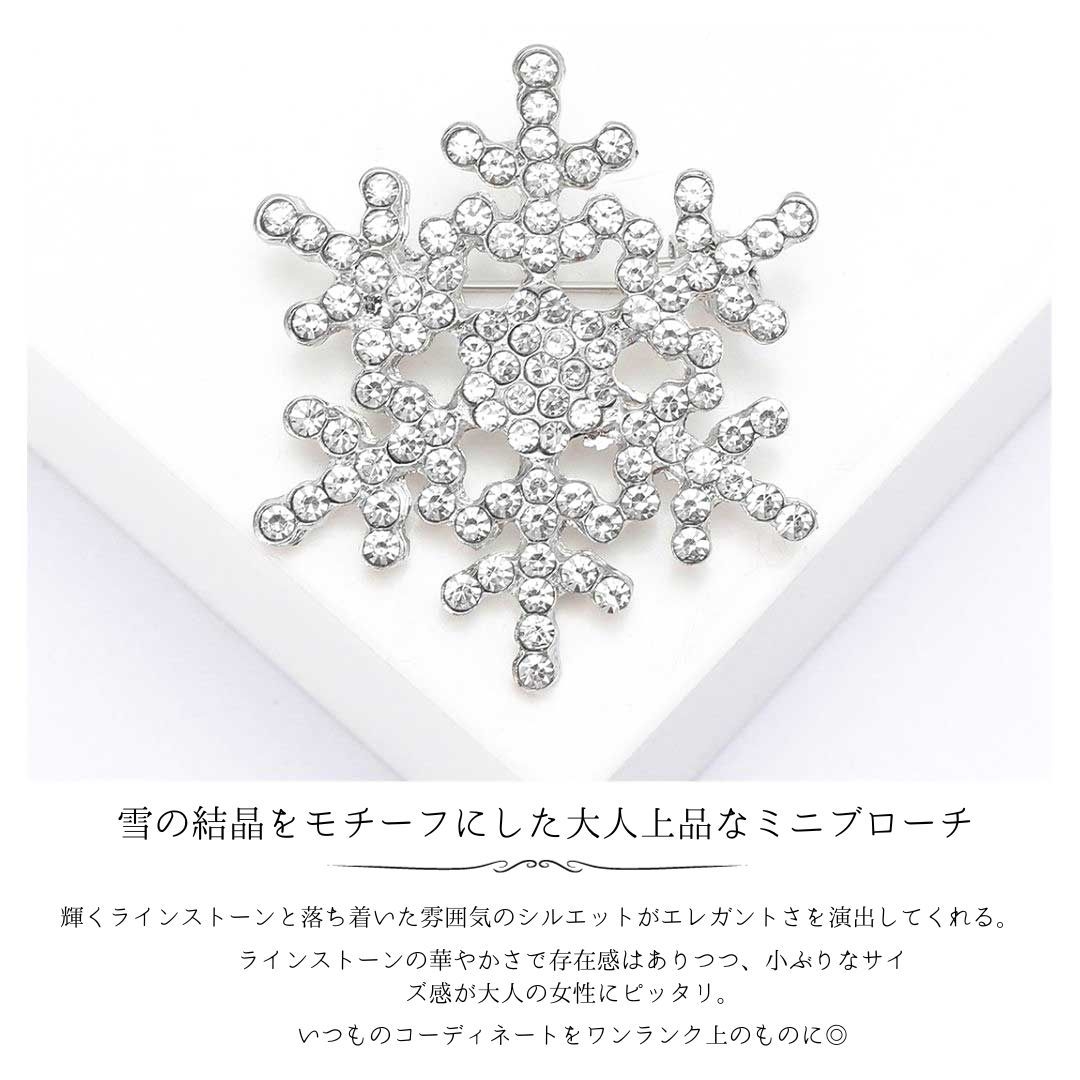 ブローチ ピンブローチ クリスマス 雪の結晶 ホワイト - レディース