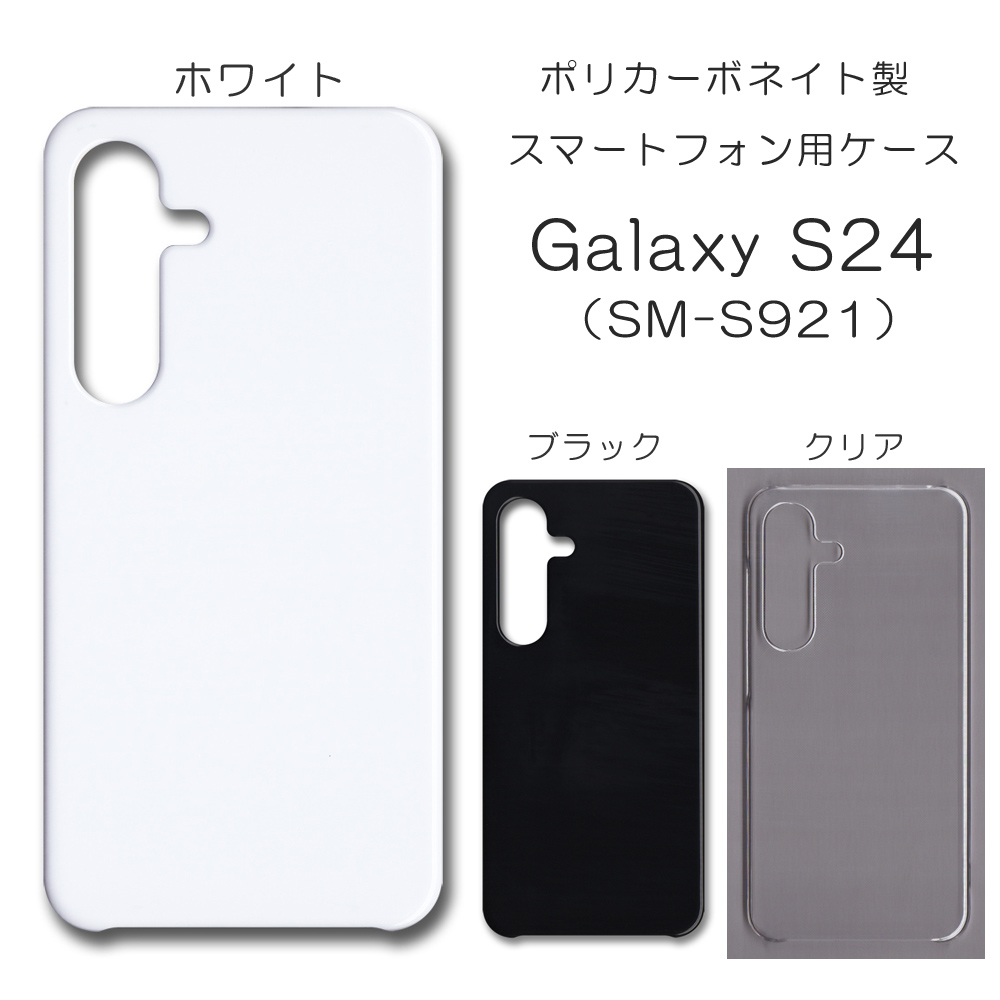 GalaxyS24 5G ケース 純正 シリコンケース - Androidアクセサリー