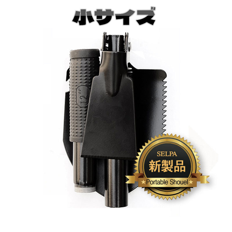 アウトドア シャベル 折りたたみシャベル キャンプ 釣り サバイバル 多