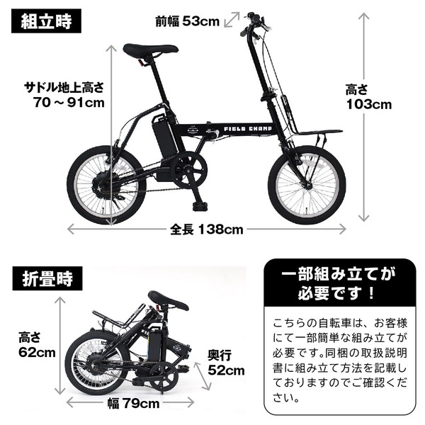 FIELD CHAMP 折りたたみ 電動アシスト自転車 16インチ FDB16EB MG-FCP16EB ダイアモンドヘッド 株式会社 | 卸売・  問屋・仕入れの専門サイト【NETSEA】