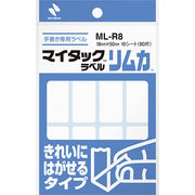 【10個セット】 ニチバン マイタックラベル リムカ 18X50 NB-ML-R8X10